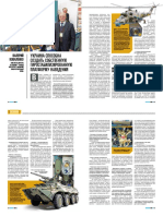 Pages 17-19 from DE-11-2013_ГП_ИПЗ