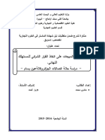 Memoire PDF