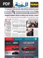 AlMadina 20110109 | PDF