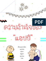 Thai Social q4 Story 2