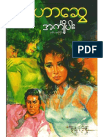 မဟာေဆြ~အက်ီၤပါး5 PDF