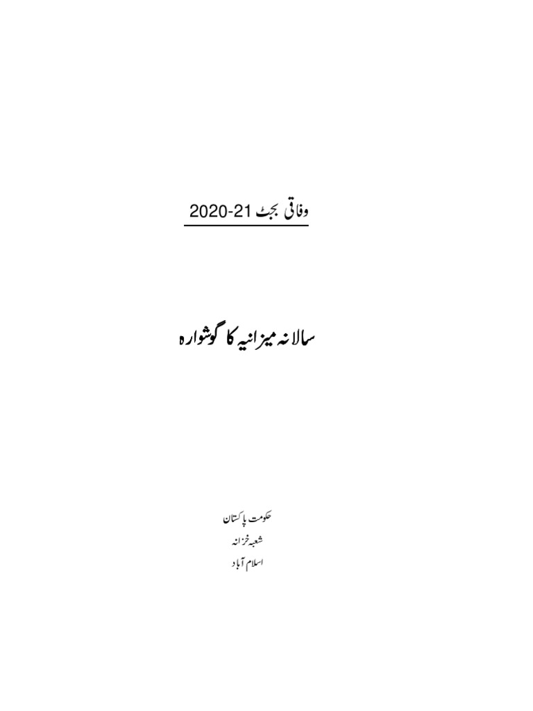 Annual Budget Statement Urdu 21 Nature