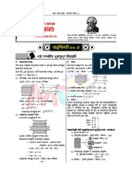 G Math Chapter 16 G2 72 16.4 Min PDF