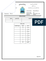 Al-Imam Mohammad Ibn Saud Islamic University: Final Exam ةبعشلا يعماجلا مقرلا بلاطلا مسا / ة