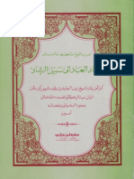 Kitab Irsyad Al - Ibad