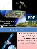 محاضرة اولى تحسس نائي PDF