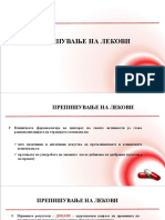 5-6 Prepisuvanje Na Lekovi