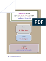 Ebook 02-AbhiVyakti-Dinesh Panchal