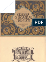 Skazka o Zolotom Petushke Pushkin 1962 PDF