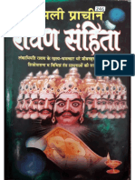 Ravan Samhita 2 PDF