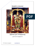 Sri Venkatesa Vaibhavam - by Sri Raghavan Ramanujadasan