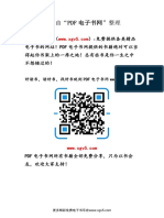 十分钟智商运动 - 李永乐 PDF