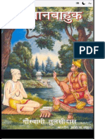 idoc.pub_shri-hanuman-bahukpdf.pdf