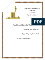 Amer Ebrahim Hamad PDF