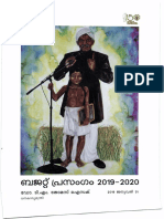 Budget Speech - 31-1-2019 PDF