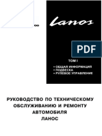 LANOS_full_rus.pdf