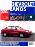 Lanos Manual Tretiy Rim PDF