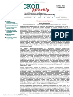 Мусульмане во Франции PDF