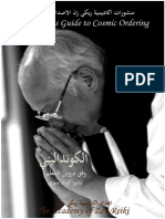 مفهوم طاقة الكونداليني PDF