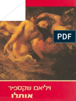 William Shakespeare - Othello - ויליאם שקספיר - אותלו - ת. ט. כרמי - - PDF