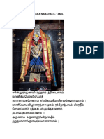 Vishnusahasranaamam - Lalitha Sahara Namavali PDF