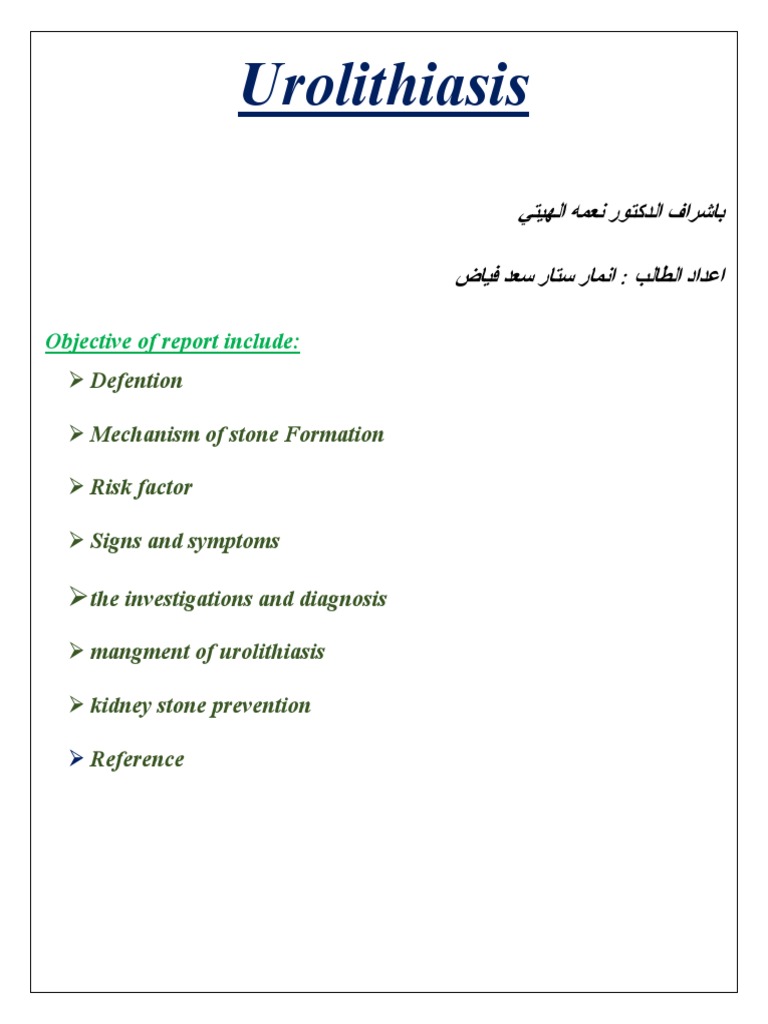 Urolithiasis | PDF | Urine | Epidemiology