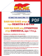 A¶Ep°Ia ¶Em¶Th 8 Ioy§H ™À°∫∂¡Δƒø™∏ OMONOIA, ÒÚ· 11.Ì.: √§Oi Kai O§E™ Ûùëó ÙËÓ √§√π ∫∞π √§∂™ ÛÙË Ûùëó