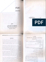 ادارة مشروعات للدكتور ابراهيم عبدالرشيد.pdf