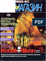 1fotomagazin_1995_05.pdf