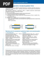 Katalog Valtsovki PDF