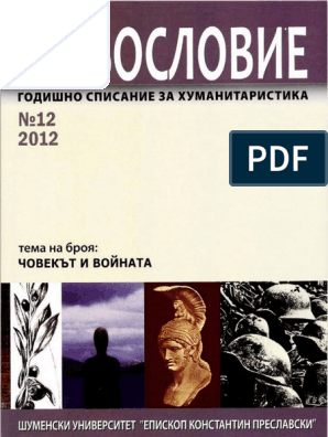 lyuboslovie любословие-12 | PDF