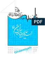 1231 اشرف التواریخ PDF