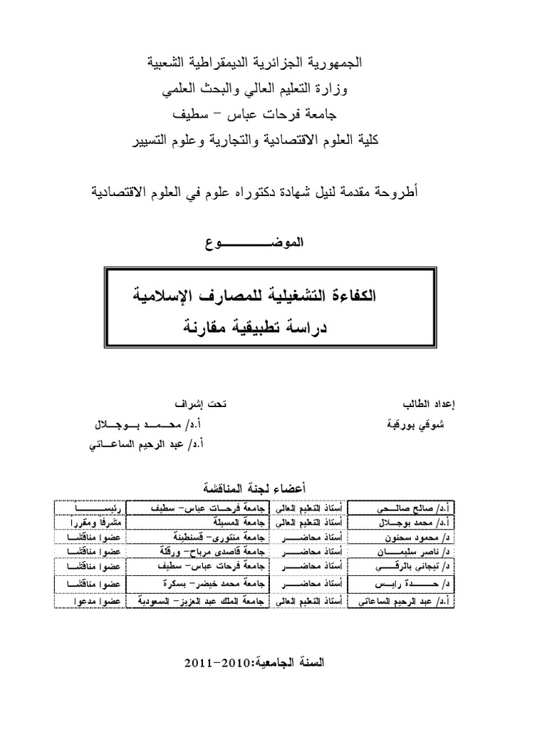 Chougui Bouragba Pdf Economies Business