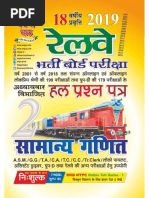 Railway General Math_nodrm.pdf