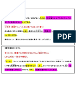JPA3作文 15課賛成反対 作文例 PDF