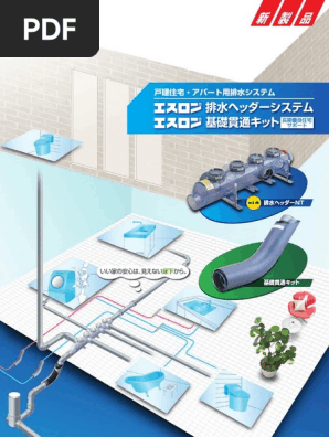 深基礎用貫通スリーブ50 2個 75 1個セット KSA75NX230H 排水特殊継手
