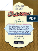 Mustanad_Khulasa_Mazameen_E_Qurani.pdf