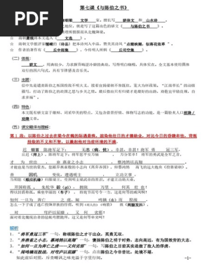 實隆公記 卷１之下/続群書類従完成会/三条西実隆（単行本） 1758715905?v=1
