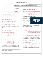 数学Iワークシート2 展開