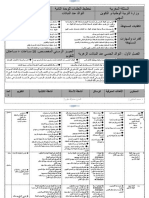 جذاذة التوالد عند النباتات