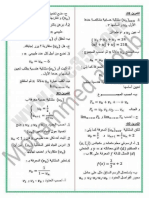 bac35.com-12 تمـرين مع الحـل في المتتالـيات  تحضيرا للبكالوريا عبعوب محمد.pdf