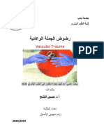 غلاف 2020 PDF