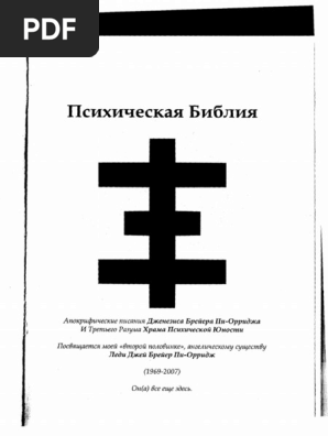 Автор книги: Богачев Ф.