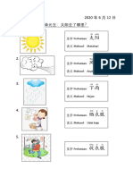 太阳去了哪里Tahun 3