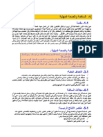 01 Occupational-Safety PDF