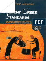 Ancient Greek Standarts (Arxaia Ellada Kai Poiotita)