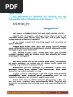 Randamoozham Pdf Malayalam