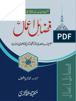 Fazail e A'maal - Volume 1 - Takhreej Shuda - Urdu - by Shaykh Muhammad Zakariyya Kandhelvi (R.a)