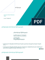 3. მოგების გადასახადის ძველი მოდელი - გამოქვითვები