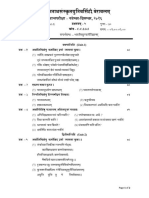 Falit Jyotish PDF